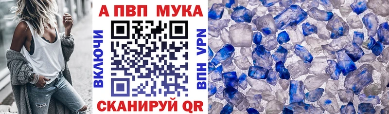 Купить где  Лесосибирск  Альфа ПВП Соль 