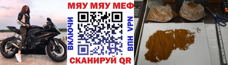 МЯУ-МЯУ мука  Лесосибирск 