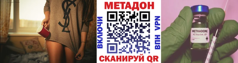 МЕТАДОН VHQ  Купить где  Лесосибирск 