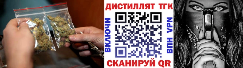 ТГК гашишное масло  Купить закладки  Лесосибирск 